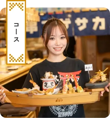 コースのメイン画像