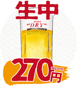 ビールの画像