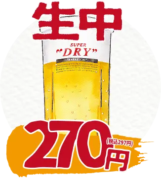 ビールの画像