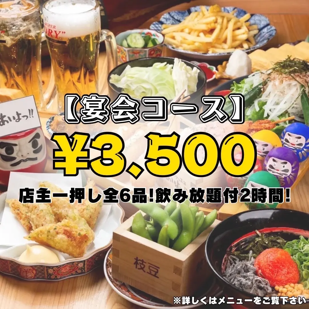 宴会コースの全メニューを紹介する写真