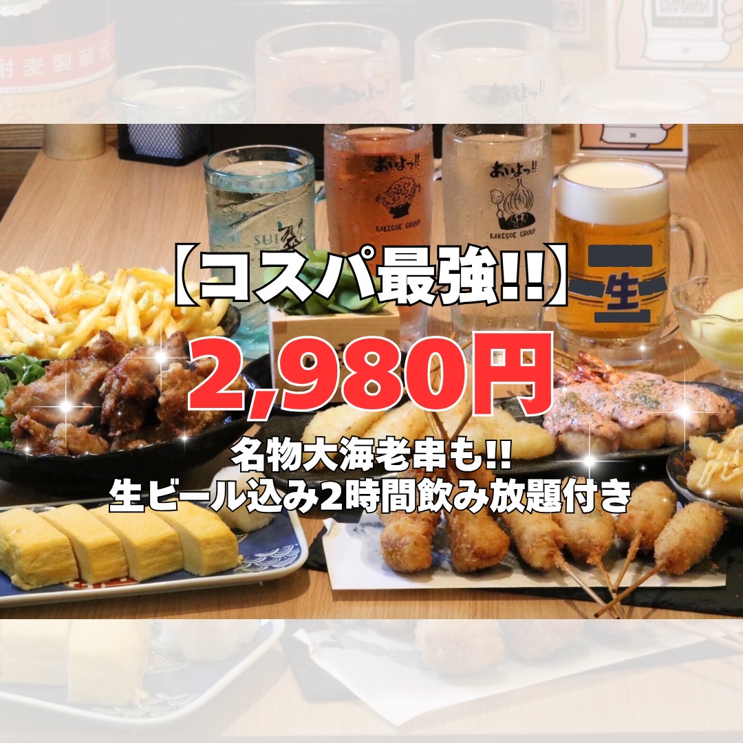 宴会コースの全メニューを紹介する写真